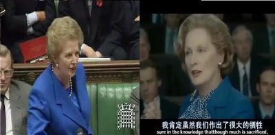 铁娘子：坚固柔情剧照的剧照