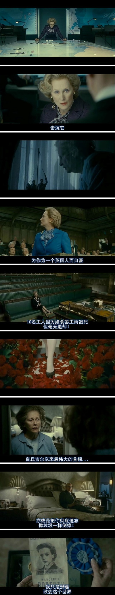 铁娘子：坚固柔情剧照的剧照