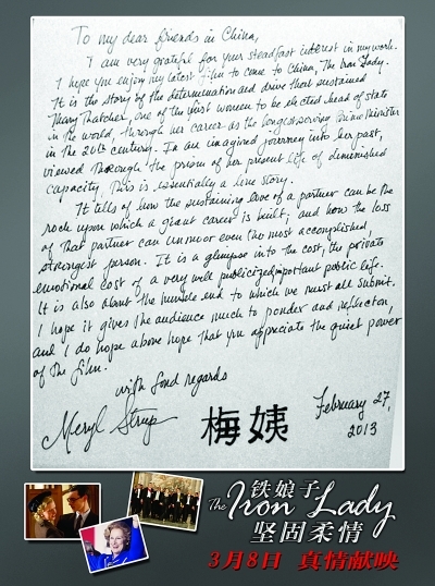 铁娘子：坚固柔情剧照的剧照