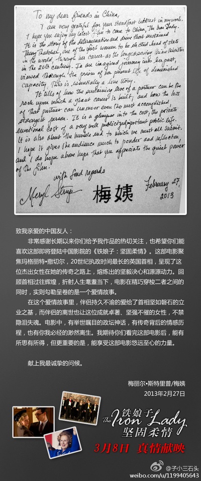 铁娘子：坚固柔情剧照的剧照