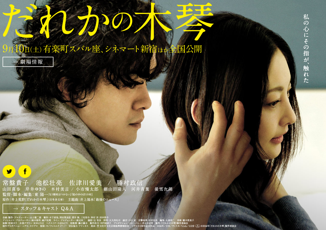 谁的木琴剧照的剧照