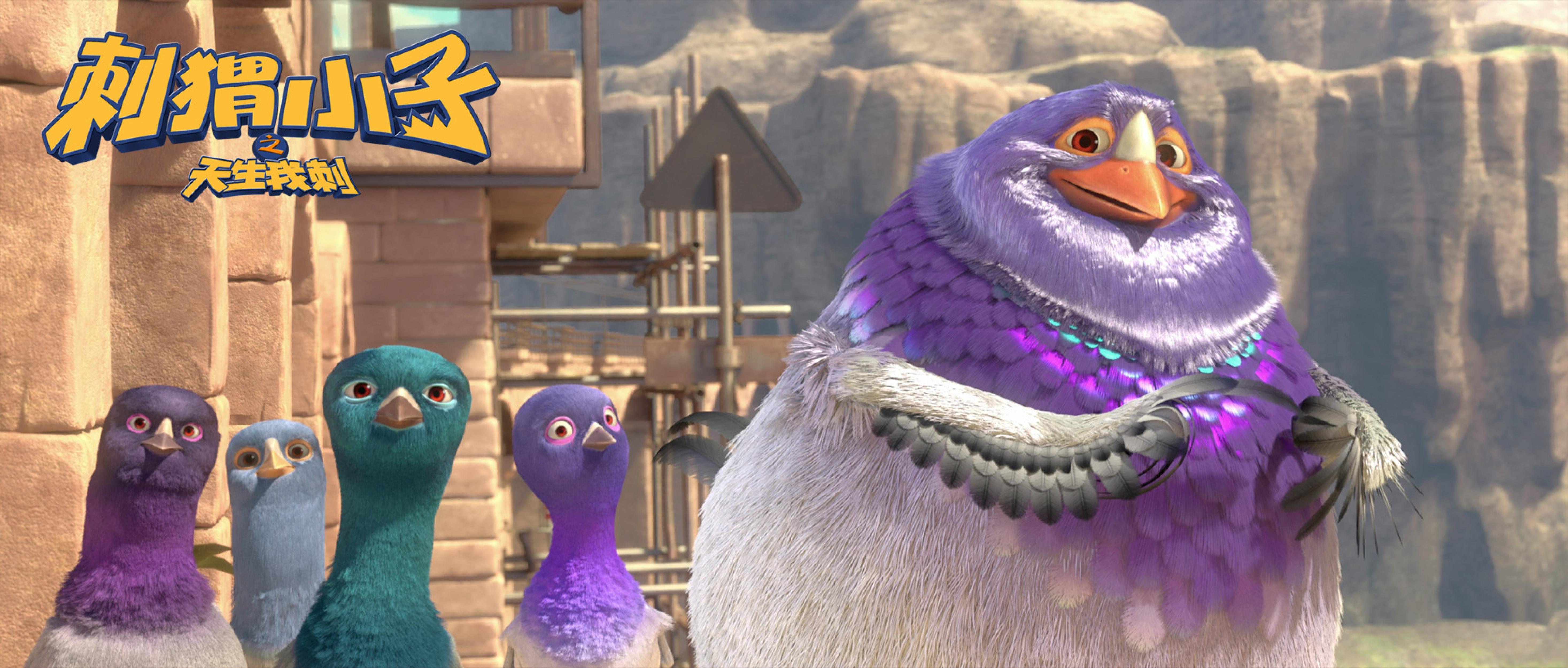 刺猬小子之天生我刺剧照的剧照