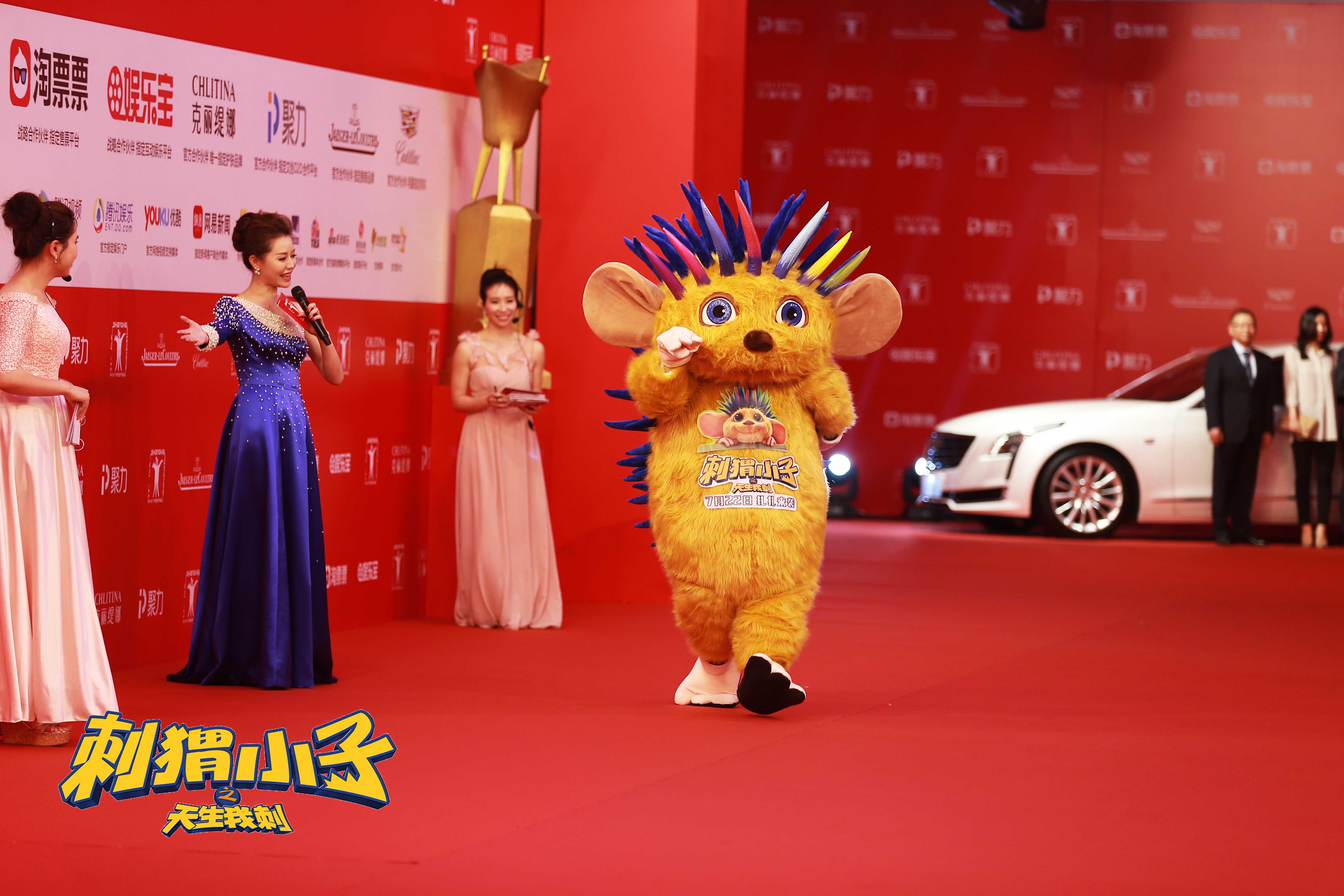 刺猬小子之天生我刺剧照的剧照