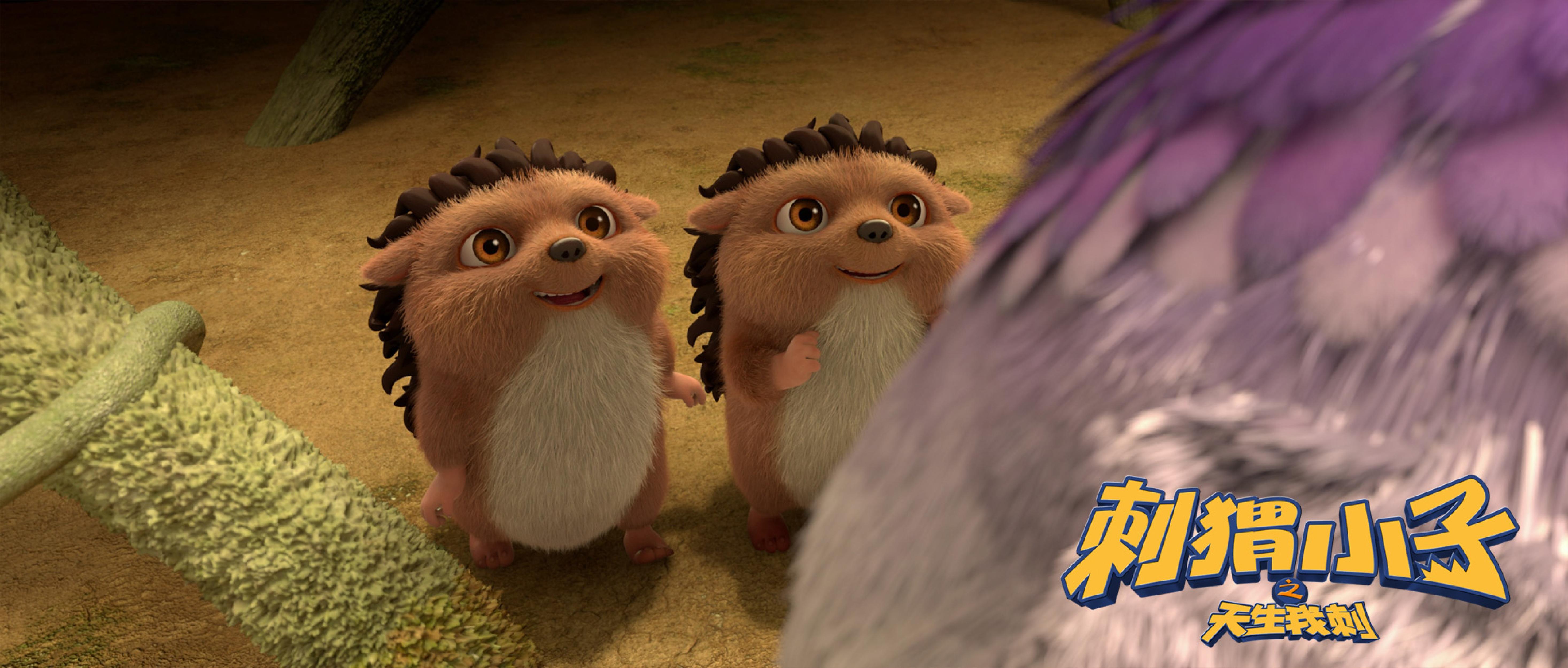 刺猬小子之天生我刺剧照的剧照