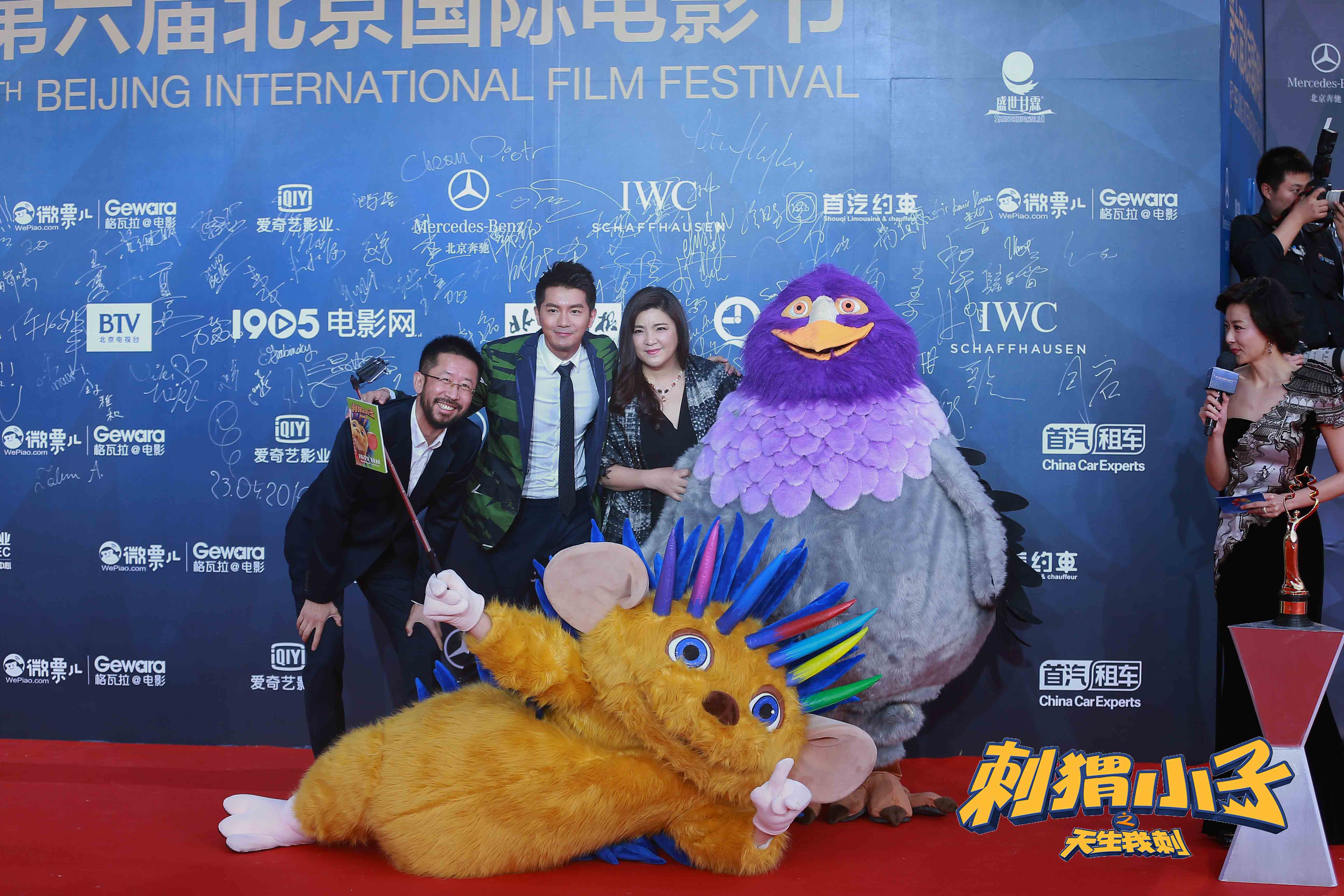 刺猬小子之天生我刺剧照的剧照