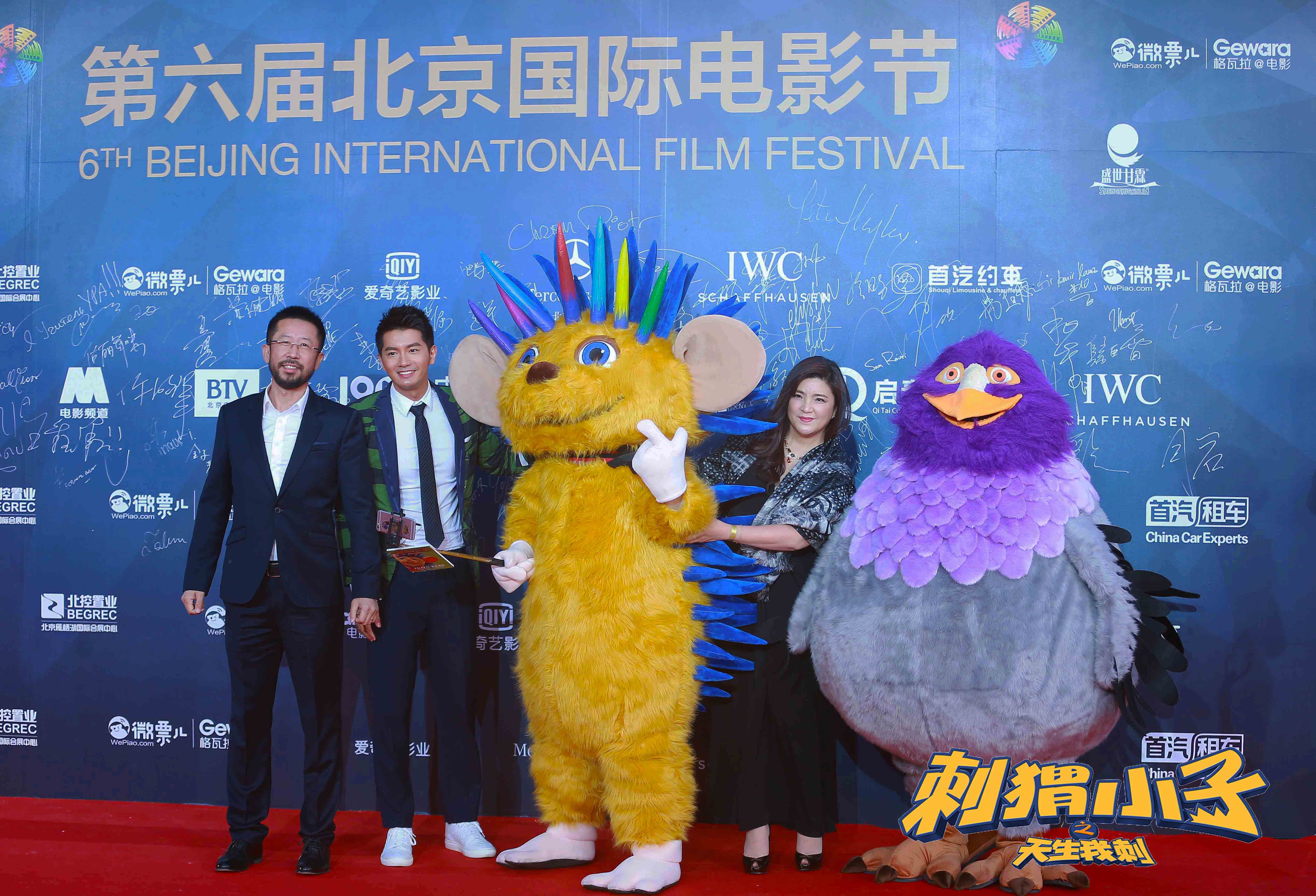 刺猬小子之天生我刺剧照的剧照