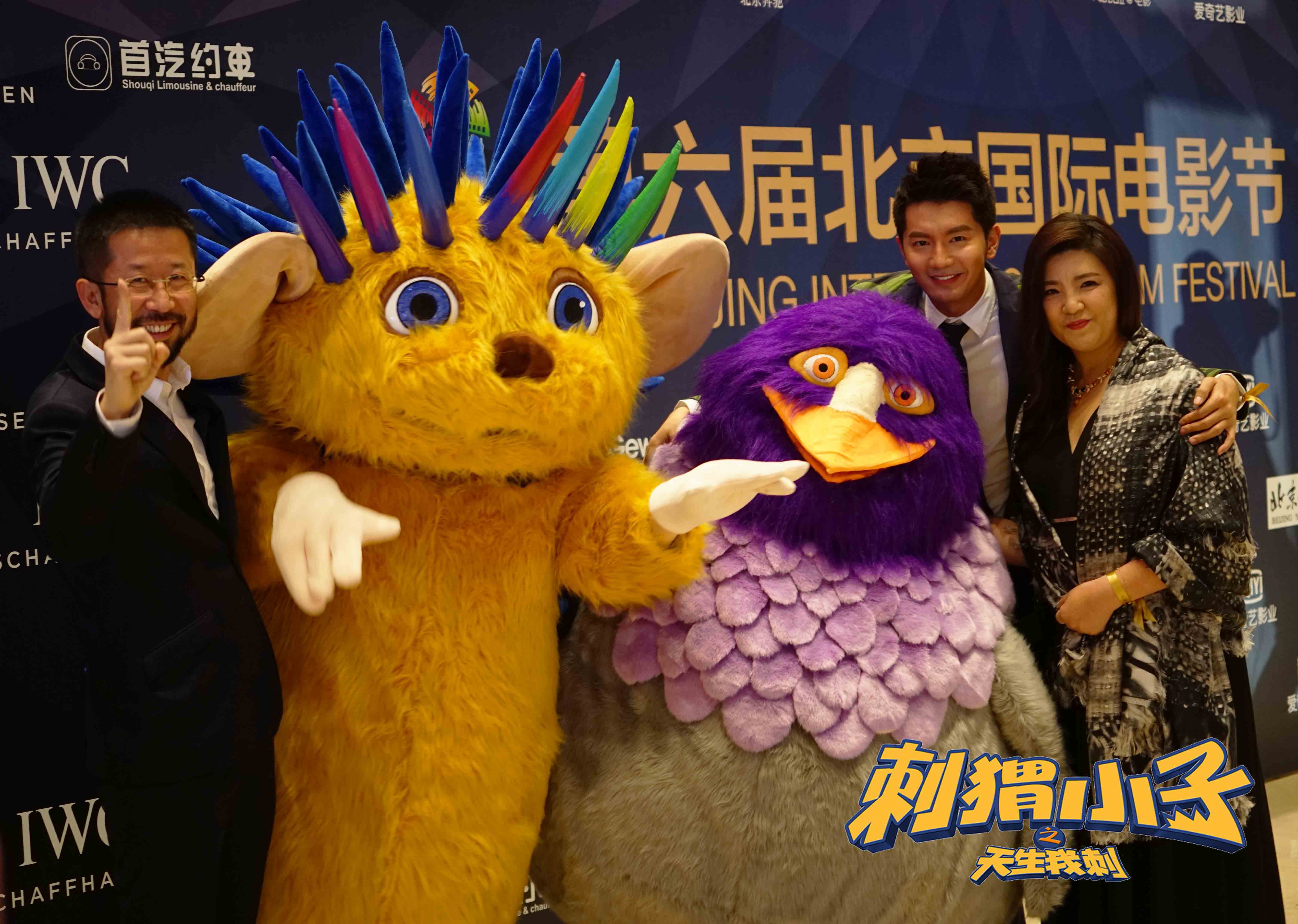 刺猬小子之天生我刺剧照的剧照