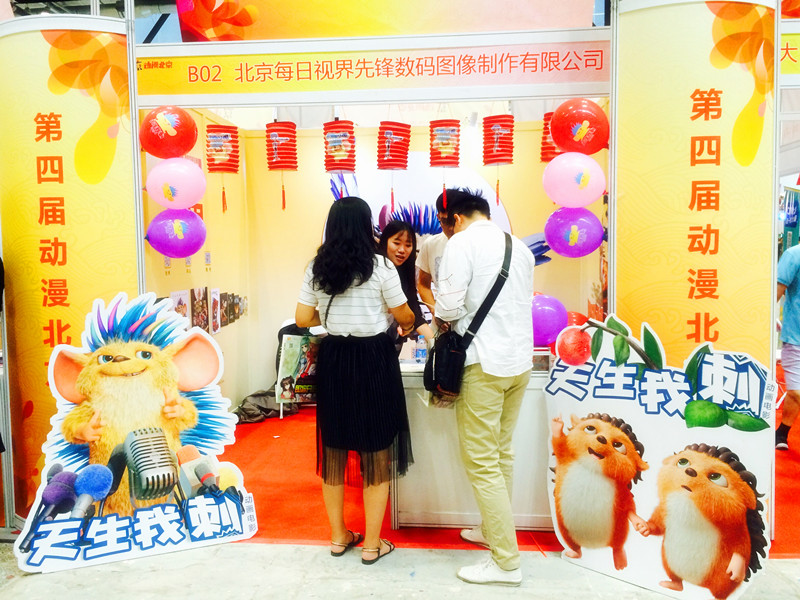 刺猬小子之天生我刺剧照的剧照