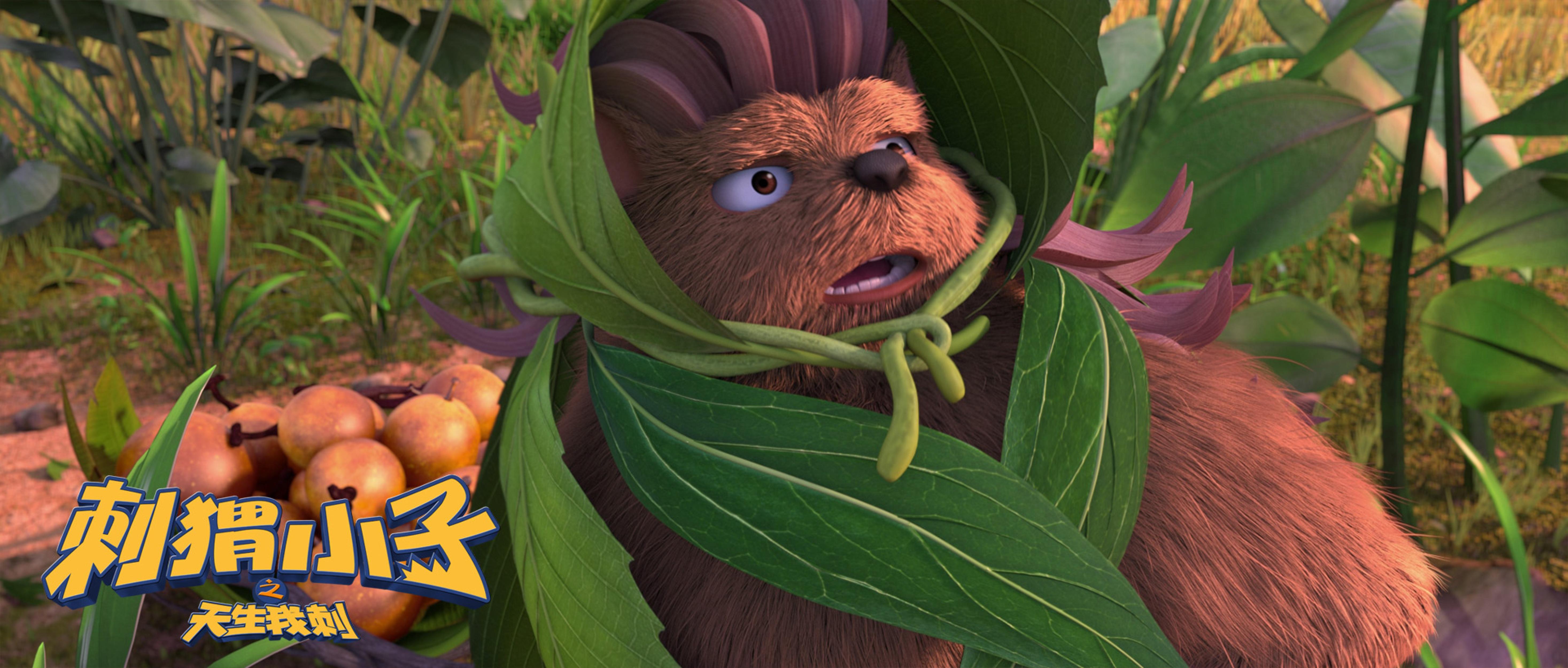 刺猬小子之天生我刺剧照的剧照