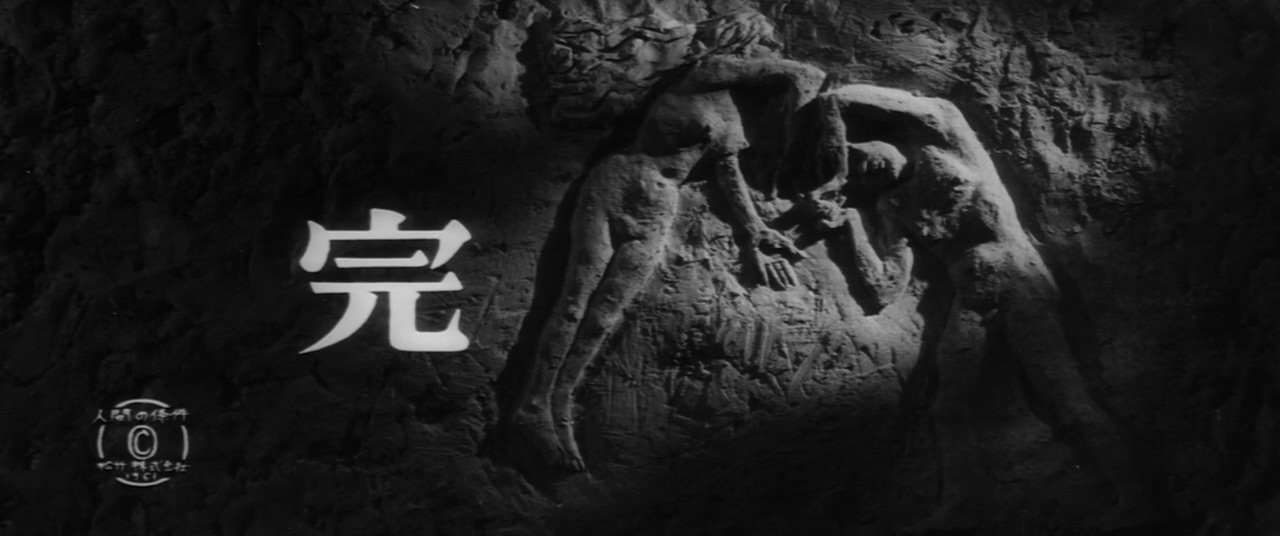 人间的条件(第五、六部)剧照的剧照