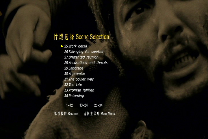 人间的条件(第五、六部)剧照的剧照