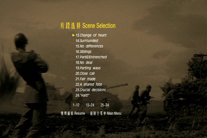 人间的条件(第五、六部)剧照的剧照