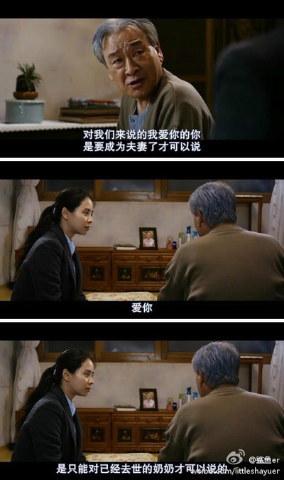 我爱你剧照的剧照