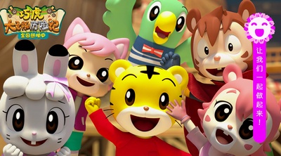 巧虎大飞船历险记剧照的剧照