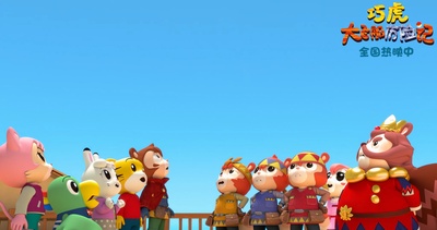 巧虎大飞船历险记剧照的剧照