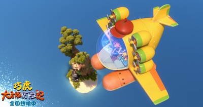 巧虎大飞船历险记剧照的剧照