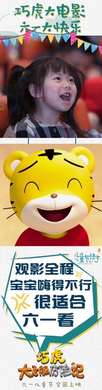 巧虎大飞船历险记剧照的剧照