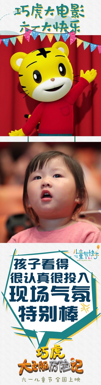 巧虎大飞船历险记剧照的剧照