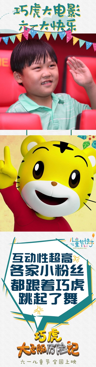 巧虎大飞船历险记剧照的剧照