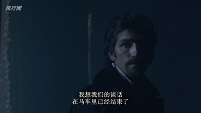 新基督山伯爵剧照的剧照