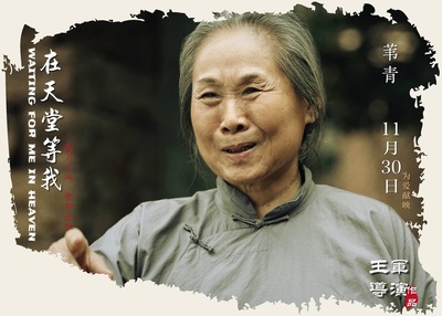 在天堂等我剧照的剧照