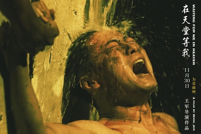 在天堂等我剧照的剧照