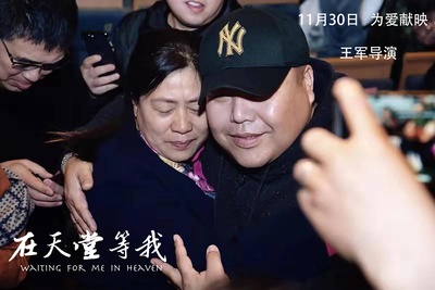 在天堂等我剧照的剧照