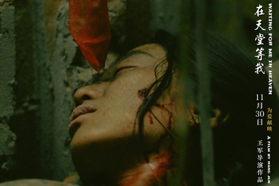 在天堂等我剧照的剧照