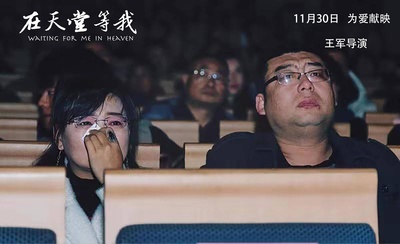 在天堂等我剧照的剧照