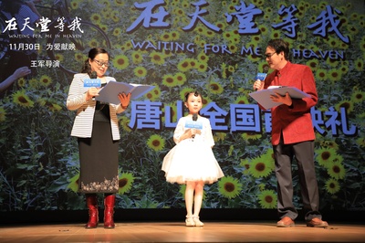 在天堂等我剧照的剧照