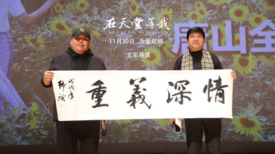 在天堂等我剧照的剧照