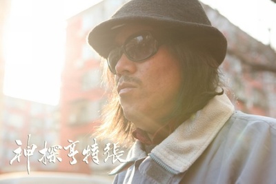 神探亨特张剧照的剧照