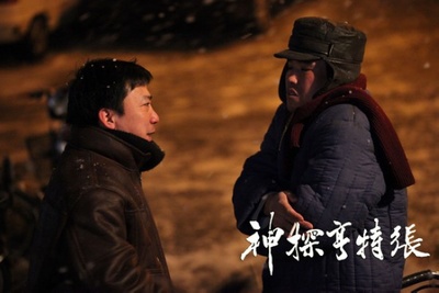 神探亨特张剧照的剧照
