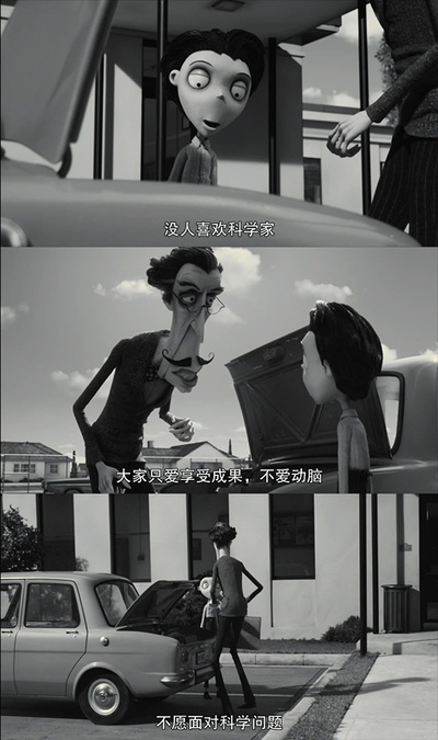 科学怪狗剧照的剧照