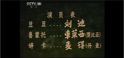 小刺猬奏鸣曲剧照的剧照