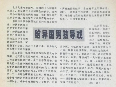 小刺猬奏鸣曲剧照的剧照