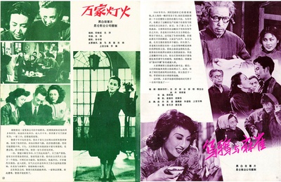 万家灯火剧照的剧照