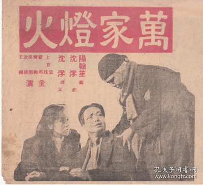 万家灯火剧照的剧照