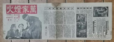 万家灯火剧照的剧照