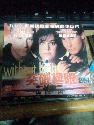 永无止境剧照的剧照