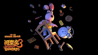 闯堂兔3囧囧时光机剧照的剧照