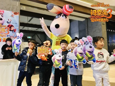 闯堂兔3囧囧时光机剧照的剧照