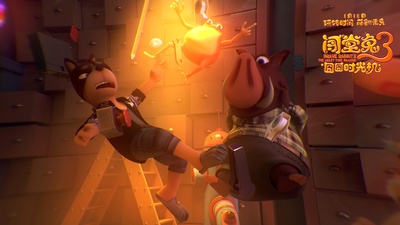 闯堂兔3囧囧时光机剧照的剧照