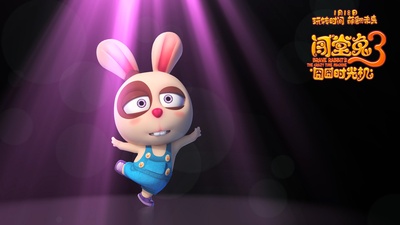 闯堂兔3囧囧时光机剧照的剧照