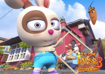 闯堂兔3囧囧时光机剧照的剧照