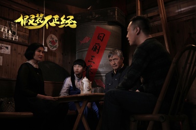 假装不正经剧照的剧照