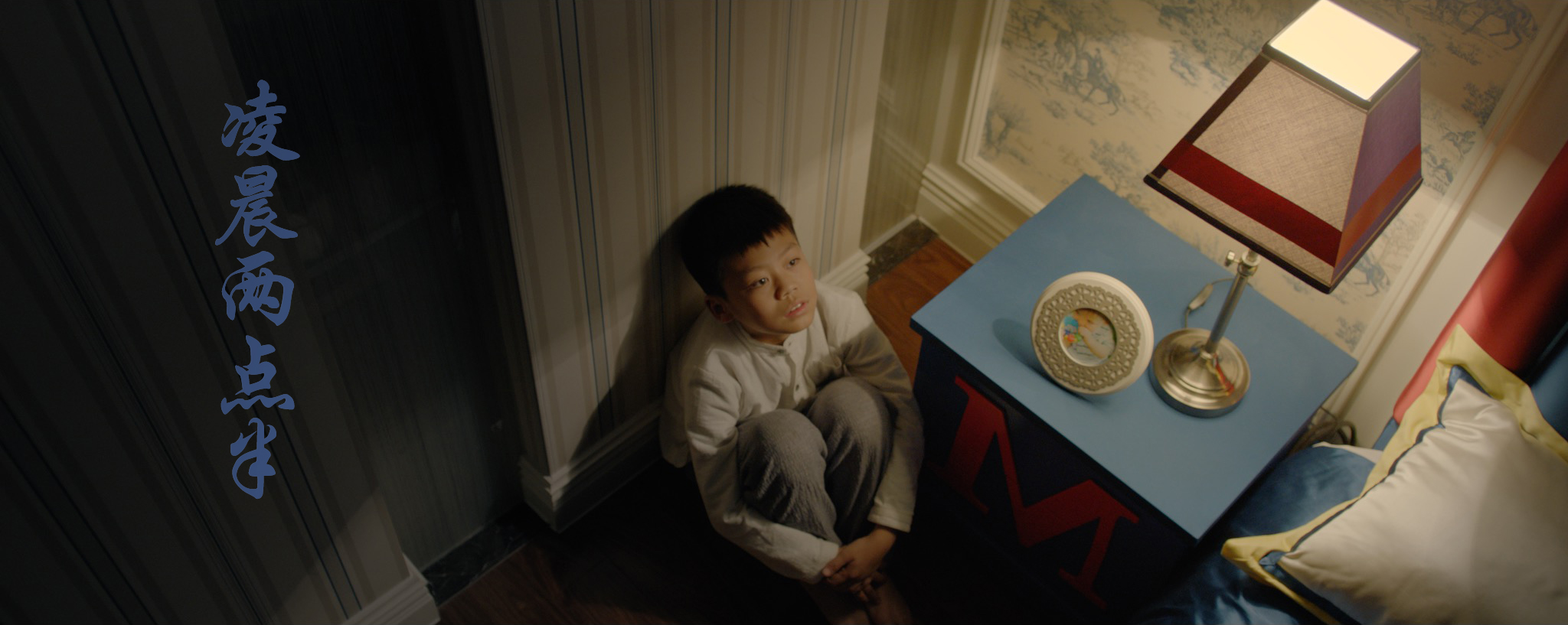 凌晨两点半剧照的剧照