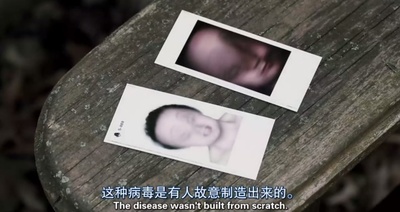 病毒抗体剧照的剧照