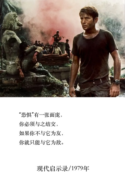 现代启示录剧照的剧照