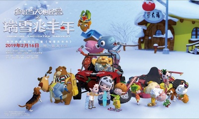 瑞雪兆丰年剧照的剧照